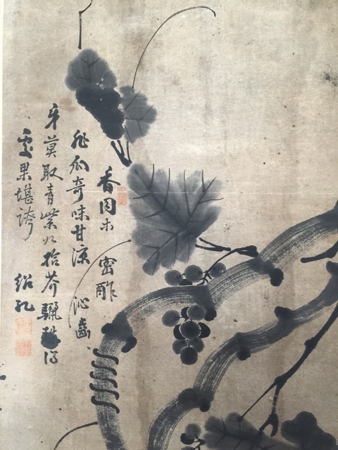 古玩字畫花鳥四條屏拍賣，當前價格6500元