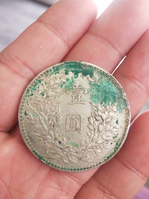 古玩錢幣民國十年袁像壹圓拍賣，當(dāng)前價格5500元