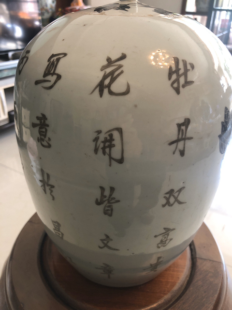 古玩陶瓷清代晚期到民國早期墨彩牡丹詩文冬瓜蓋罐拍賣，當(dāng)前價格8600元