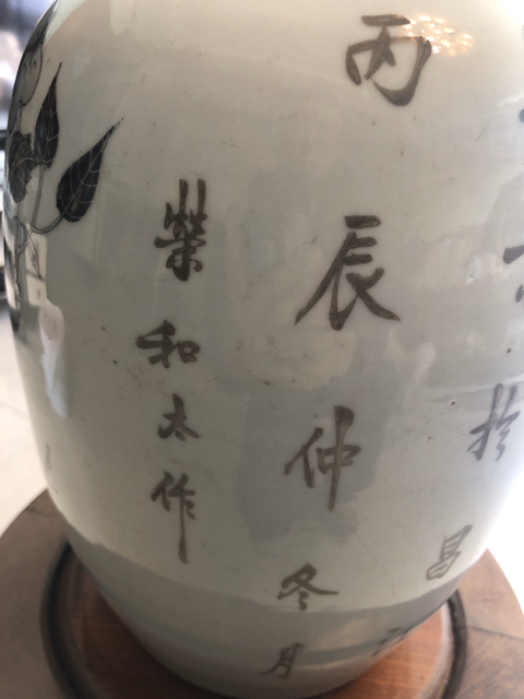 古玩陶瓷清代晚期到民國早期墨彩牡丹詩文冬瓜蓋罐拍賣，當(dāng)前價格8600元