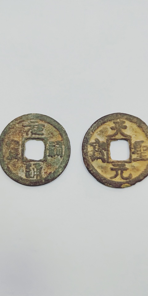 古玩錢幣康熙通寶背滿漢河拍賣，當前價格10200元