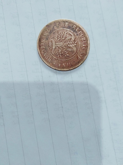 古玩錢幣湖南雙旗20文拍賣，當前價格8600元