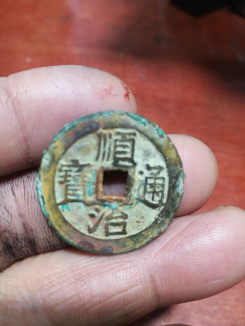 古玩錢幣順治通寶拍賣，當前價格7500元