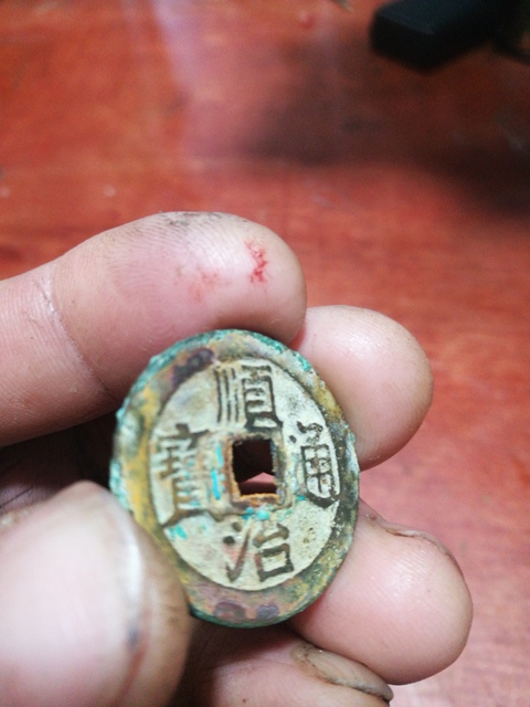 古玩錢幣順治通寶拍賣，當前價格7500元