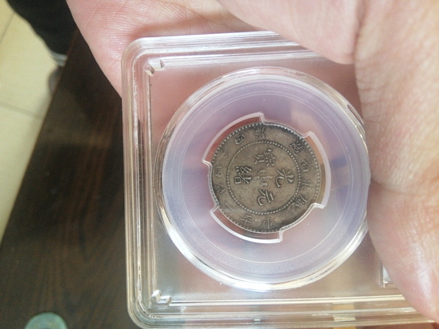 古玩錢幣廣東光緒銀幣貳角拍賣，當前價格9500元