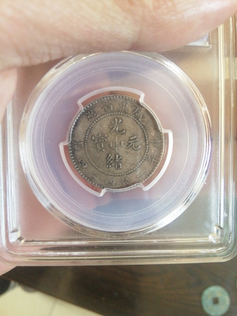 古玩錢幣廣東光緒銀幣貳角拍賣，當前價格9500元