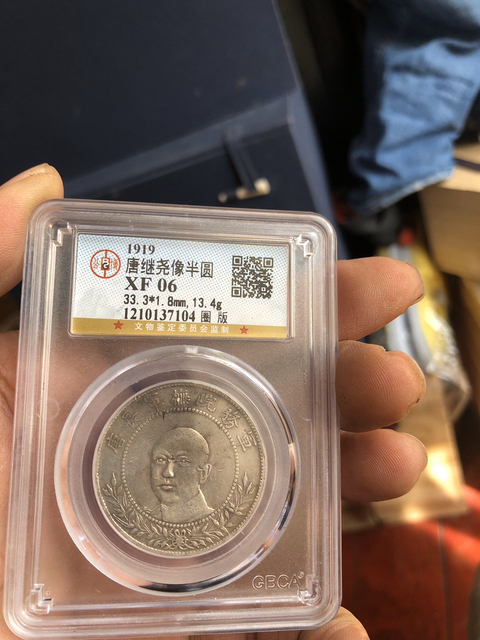 古玩錢幣唐繼堯像半圓拍賣，當前價格5700元