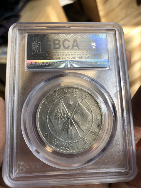 古玩錢幣唐繼堯像半圓拍賣，當前價格5700元