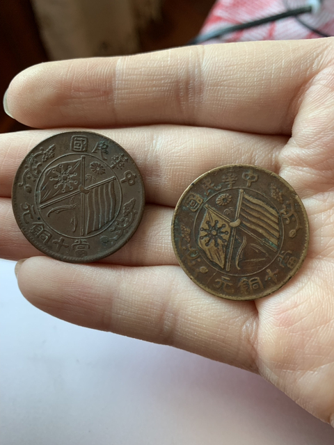 古玩錢幣民國雙旗銅圓拍賣，當(dāng)前價(jià)格4200元