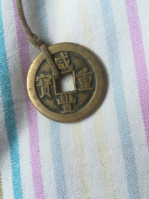 古玩錢幣錢幣三枚拍賣，當前價格3500元