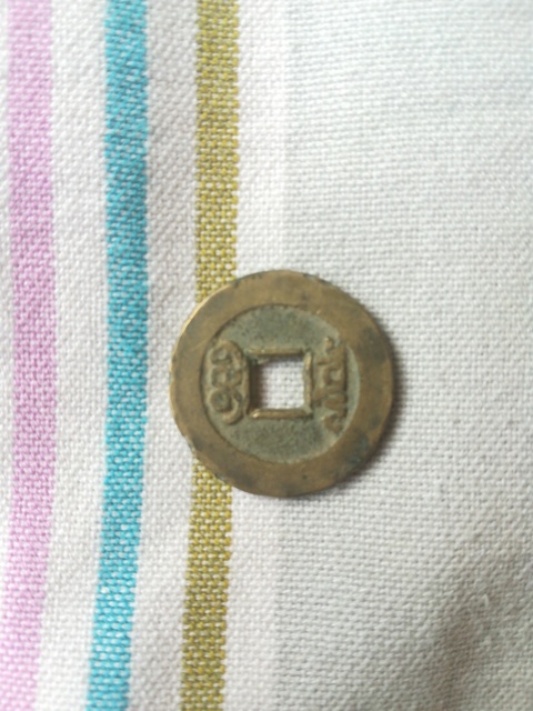 古玩錢幣錢幣三枚拍賣，當前價格3500元