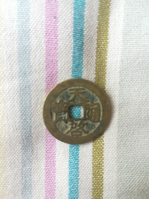 古玩錢幣錢幣三枚拍賣，當前價格3500元