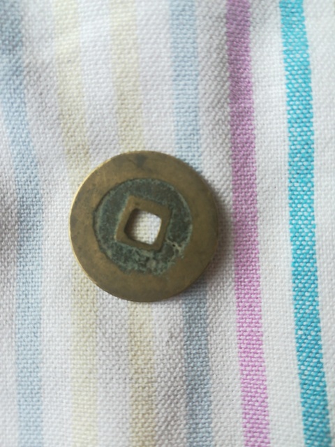 古玩錢幣錢幣三枚拍賣，當前價格3500元