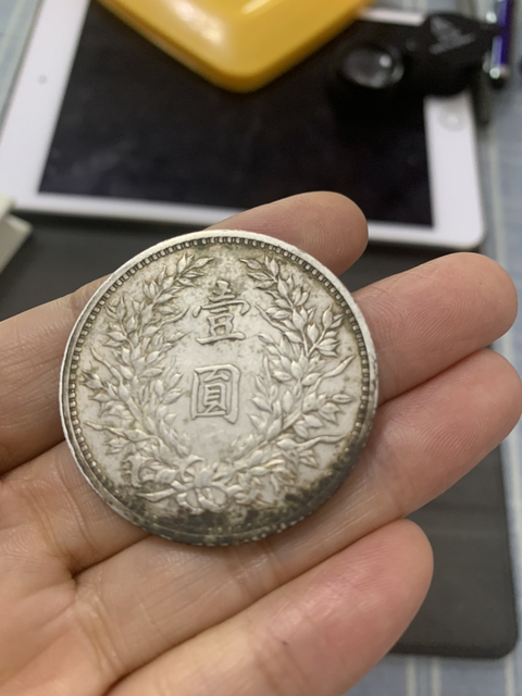 古玩錢幣民國九年袁像壹圓拍賣，當前價格2600元