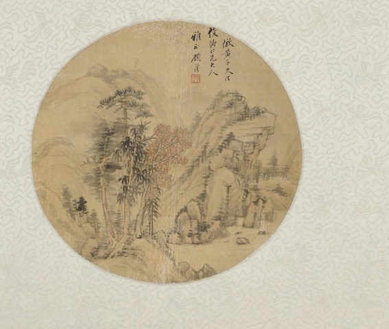 古玩字畫顧沄山水拍賣，當前價格4800元