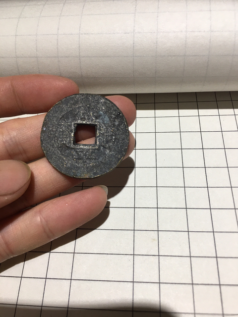 古玩錢幣常平通寶背均三福五拍賣，當前價格10800元