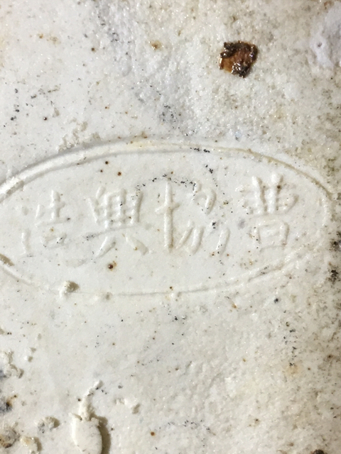 古玩陶瓷仕女塑像拍賣，當前價格9200元