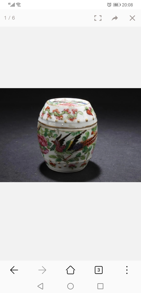 古玩陶瓷鼓釘蓋罐拍賣，當前價格8500元