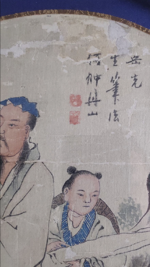 古玩字畫何翀人物拍賣，當前價格5500元