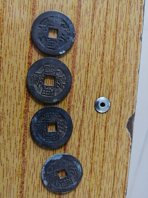 古玩錢幣清代錢幣幾枚拍賣，當前價格2200元