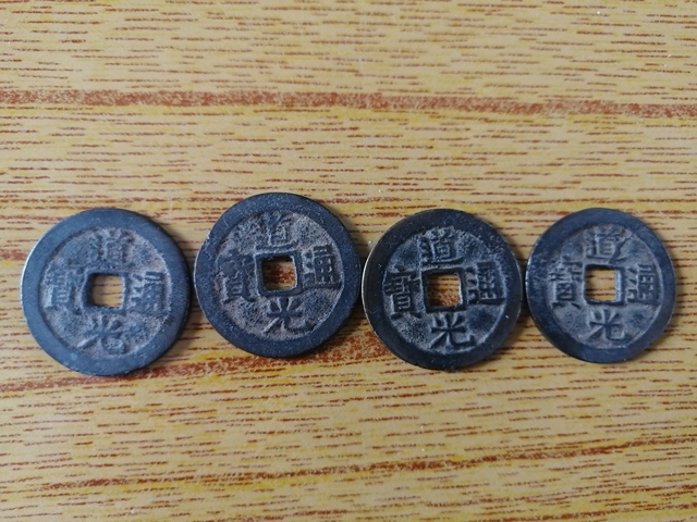 古玩錢幣清代錢幣幾枚拍賣，當前價格2200元