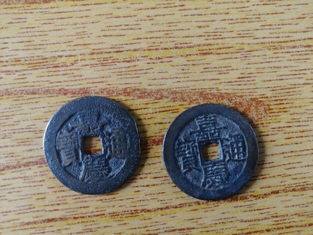 古玩錢幣清代錢幣幾枚拍賣，當前價格2200元