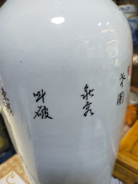 古玩陶瓷花鳥瓶拍賣，當前價格7900元