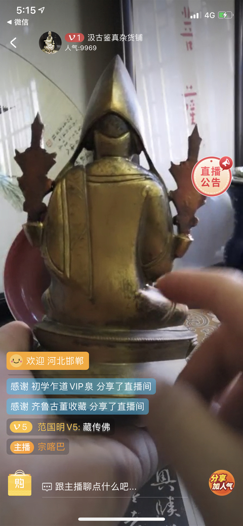 古玩銅器清晚期宗喀巴造像拍賣，當(dāng)前價(jià)格9800元