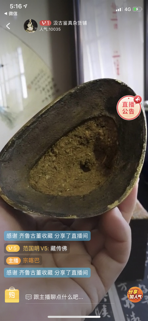 古玩銅器清晚期宗喀巴造像拍賣，當(dāng)前價(jià)格9800元