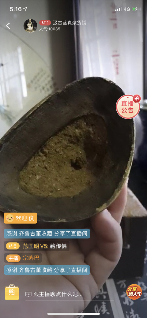 古玩銅器清晚期宗喀巴造像拍賣，當(dāng)前價(jià)格9800元