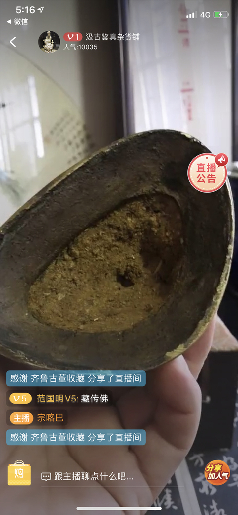 古玩銅器清晚期宗喀巴造像拍賣，當(dāng)前價(jià)格9800元