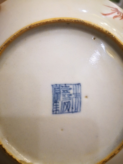 古玩陶瓷什錦盤拍賣，當前價格7600元