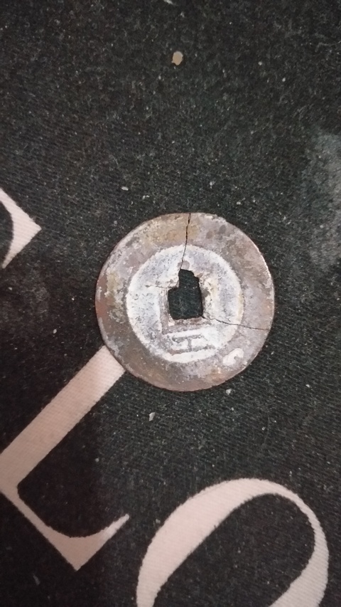 古玩錢幣乾隆，崇禎拍賣，當前價格3800元