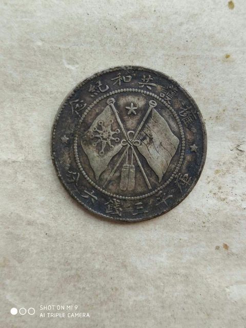 古玩錢幣唐軍長(zhǎng)半圓銀幣拍賣，當(dāng)前價(jià)格3200元