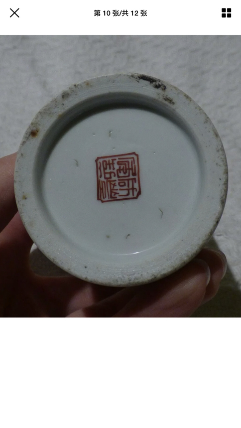 古玩陶瓷筆筒拍賣，當前價格8800元