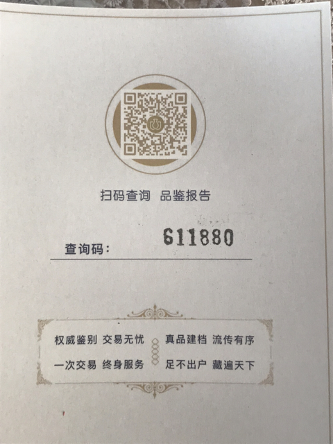 古玩錢幣開元通寶拍賣，當前價格480元