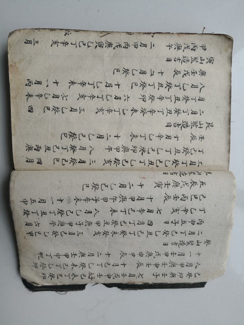 古玩字畫命象書集拍賣，當前價格2300元