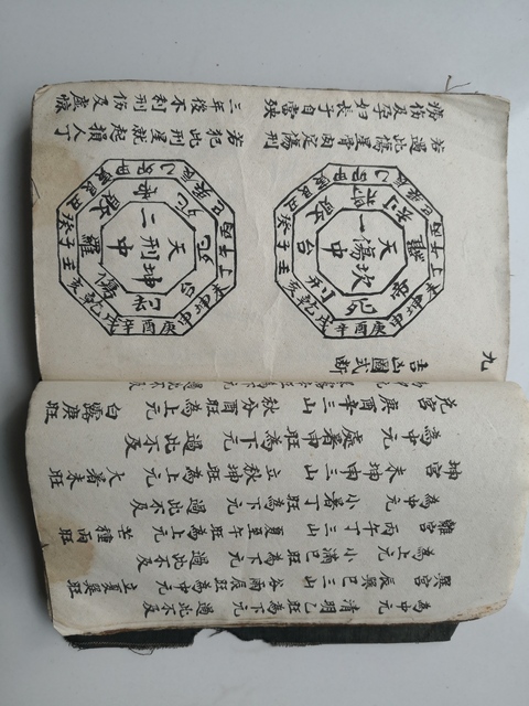 古玩字畫命象書集拍賣，當前價格2300元