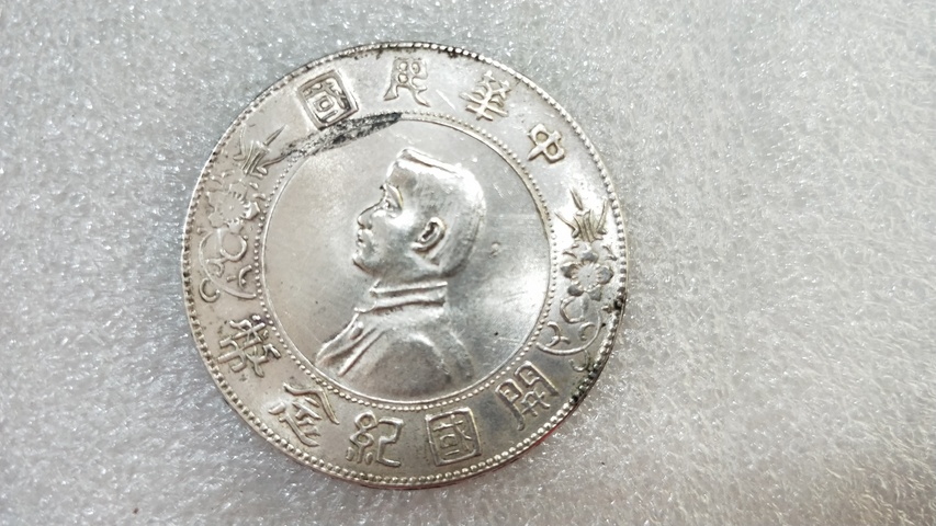 古玩錢幣湖北宣統銀幣拍賣，當前價格6700元