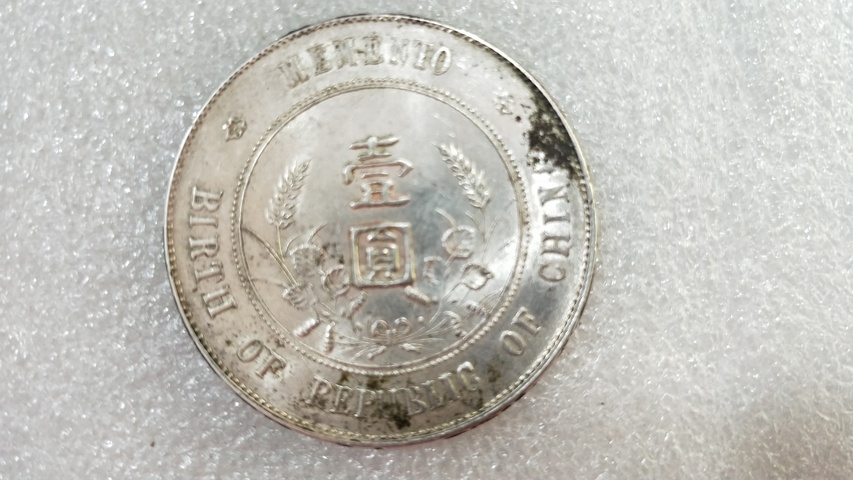 古玩錢幣湖北宣統銀幣拍賣，當前價格6700元