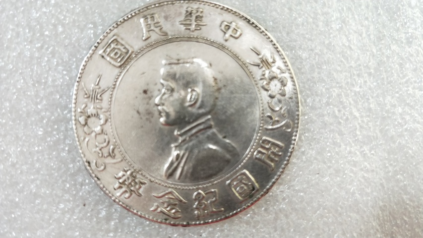 古玩錢幣湖北宣統銀幣拍賣，當前價格6700元