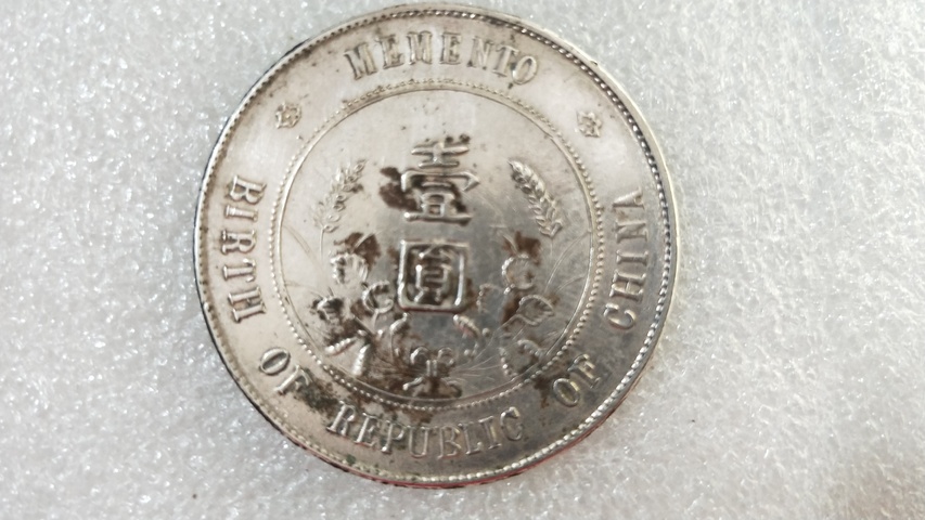 古玩錢幣湖北宣統銀幣拍賣，當前價格6700元