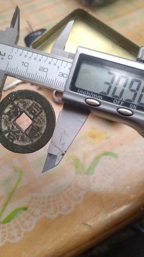 古玩錢幣同治重寶寶源局當十拍賣，當前價格4800元