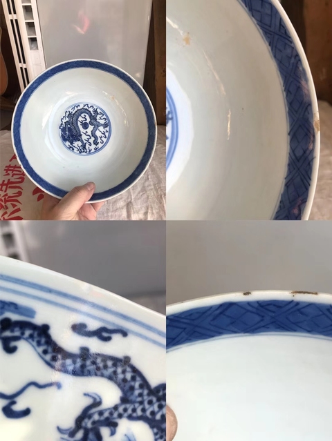 古玩陶瓷青花龍紋碗拍賣，當前價格2800元