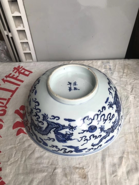 古玩陶瓷青花龍紋碗拍賣，當前價格2800元