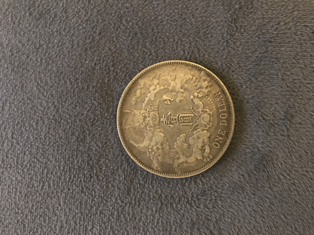 古玩錢幣咸豐重寶寶泉當十拍賣，當前價格1800元