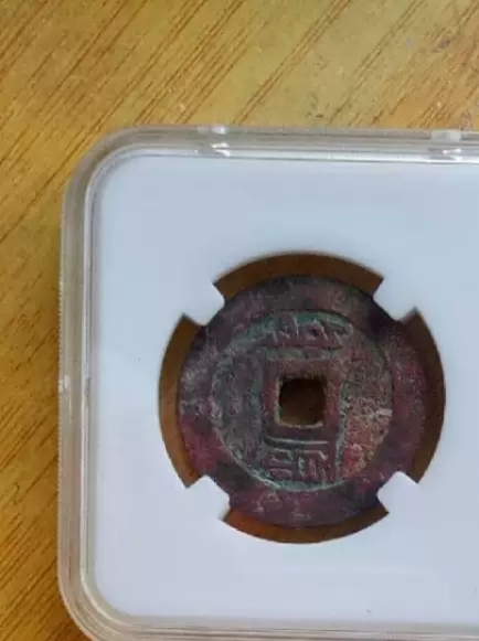 古玩錢幣雍正通寶拍賣，當前價格8900元