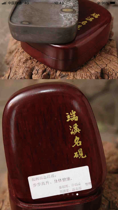 古玩雜項龍紋硯拍賣，當前價格9800元