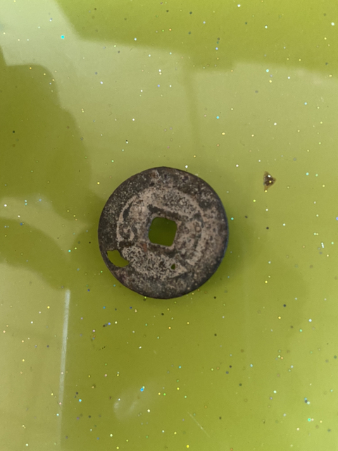 古玩錢幣清代方孔錢兩枚拍賣，當前價格1800元