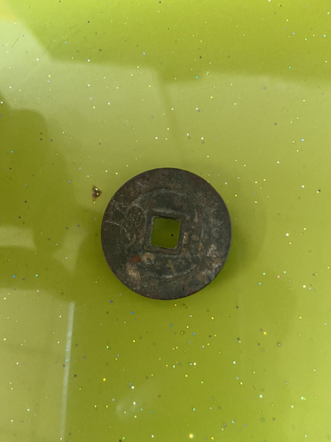 古玩錢幣清代方孔錢兩枚拍賣，當前價格1800元